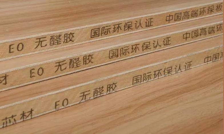 環(huán)保材料如何判斷？E1與E0級又有什么區(qū)別？