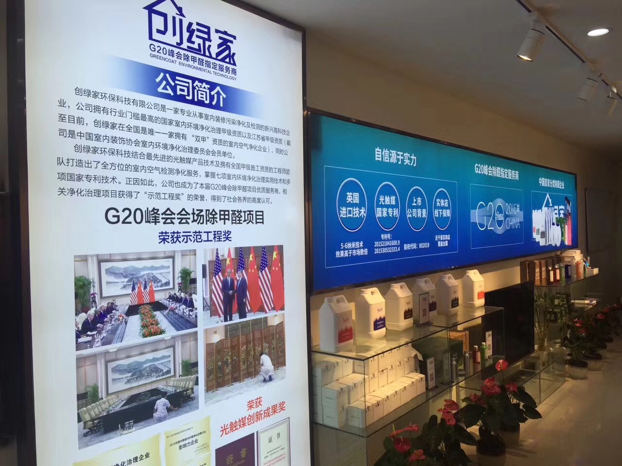 熱烈祝賀創(chuàng)綠家空氣治理青島服務中心新落成！