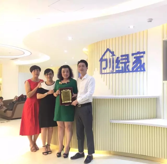 熱烈祝賀金華武義童總、陳總簽約創(chuàng)綠家！