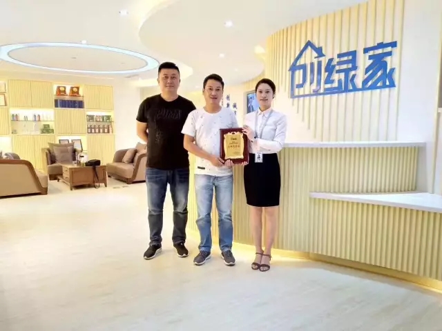 熱烈祝賀泰州姜堰李總、王總簽約創(chuàng)綠家！