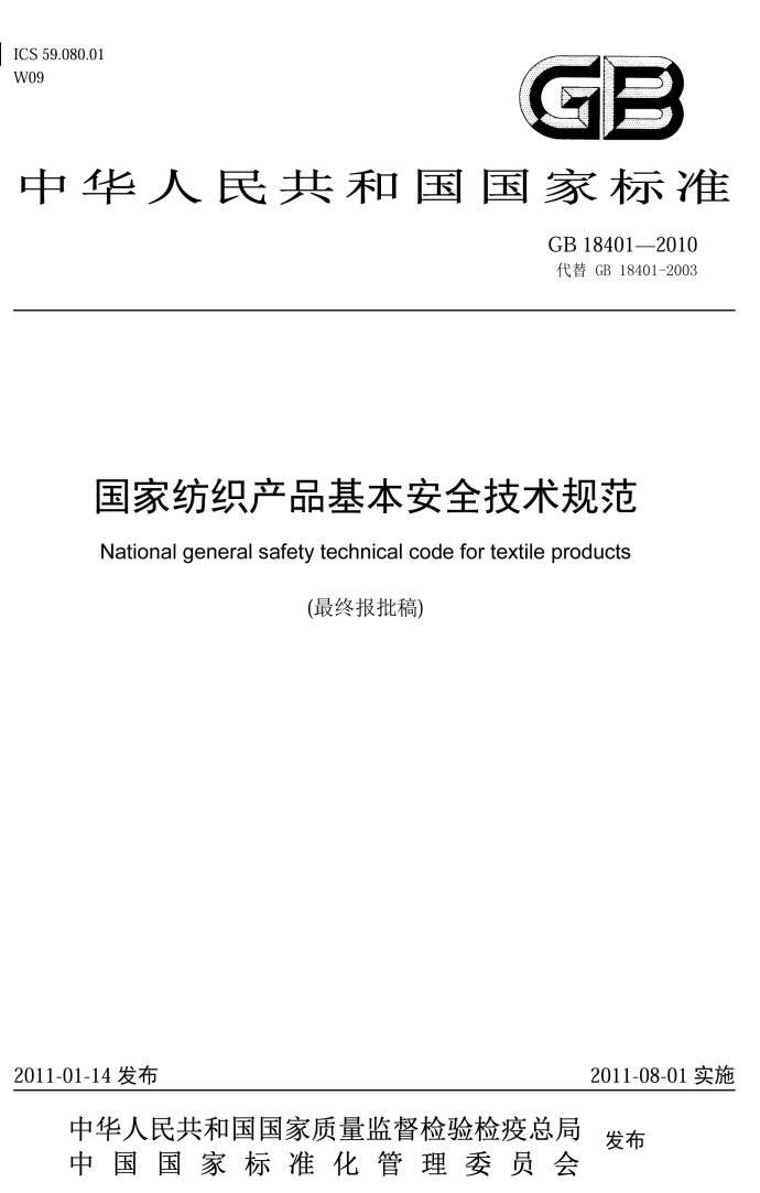 每分鐘售600件的維密內(nèi)衣被上海海關(guān)檢測出甲醛超標(biāo)，劉雯：好氣?。? /> 
</p>
<p style=
