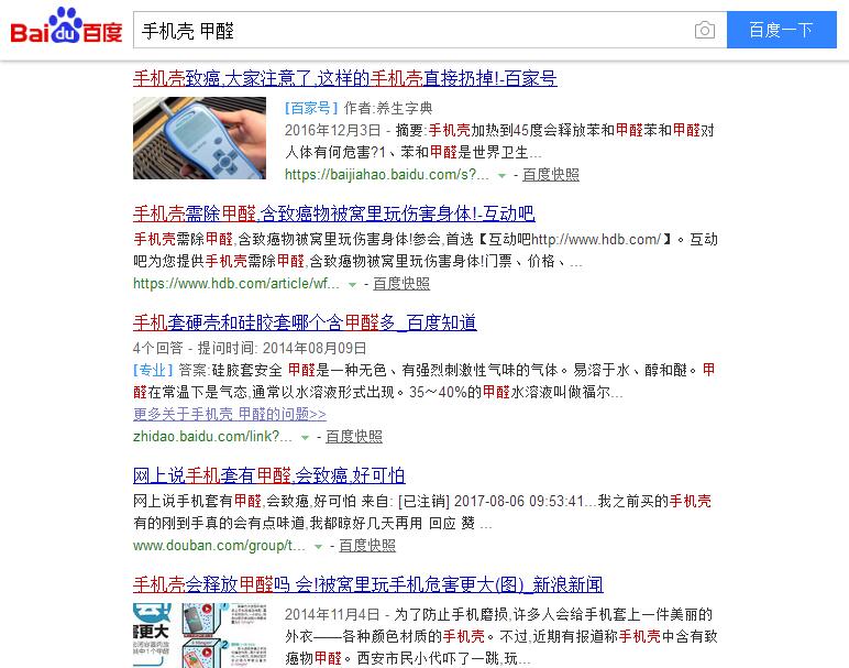 iPhoneX售價999美元，當(dāng)您心疼并給腎套殼時，甲醛危害也來啦，除甲醛最有效方法您需要了解