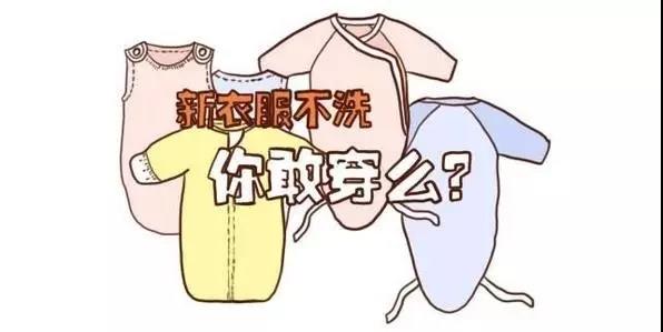杭州除甲醛公司：新衣要漂洗這個常識，是因為甲醛！