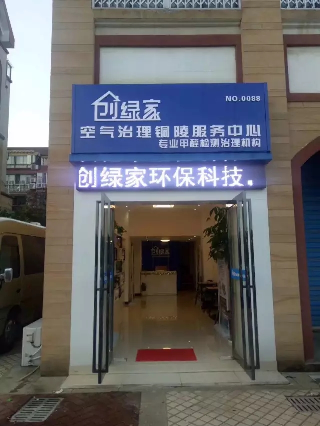 干貨 | 創(chuàng)綠家服務(wù)門店選址、注冊公司及組織架構(gòu)分析