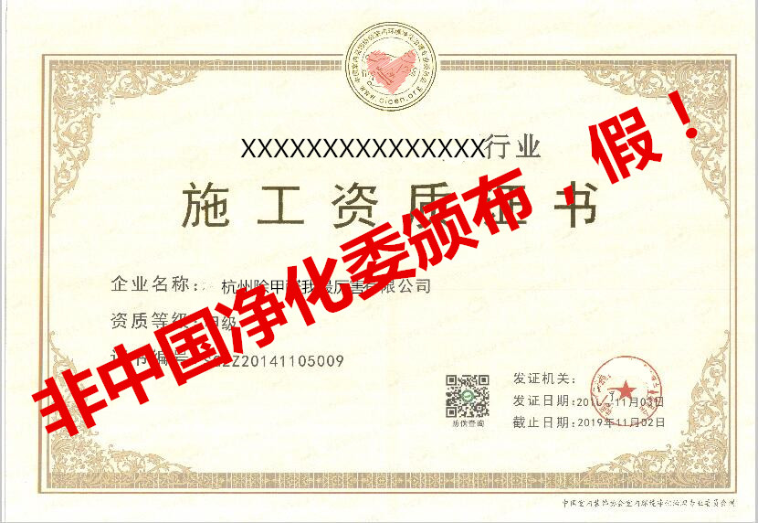 再也不用擔心被假“除甲醛公司”坑了，三張圖教您如何辨別真假除甲醛公司！