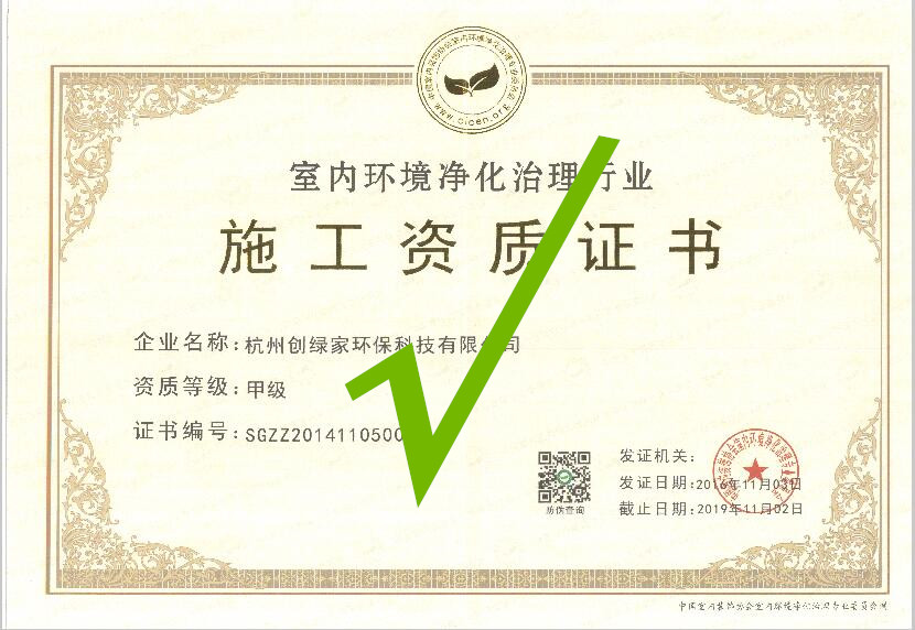 再也不用擔心被假“除甲醛公司”坑了，三張圖教您如何辨別真假除甲醛公司！