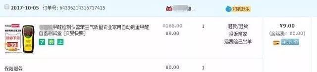 我買了一個甲醛檢測儀，吹口氣后發(fā)現(xiàn)原來我才是“地表最強(qiáng)”污染源！