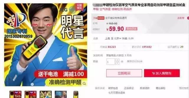 我買了一個甲醛檢測儀，吹口氣后發(fā)現(xiàn)原來我才是“地表最強(qiáng)”污染源！