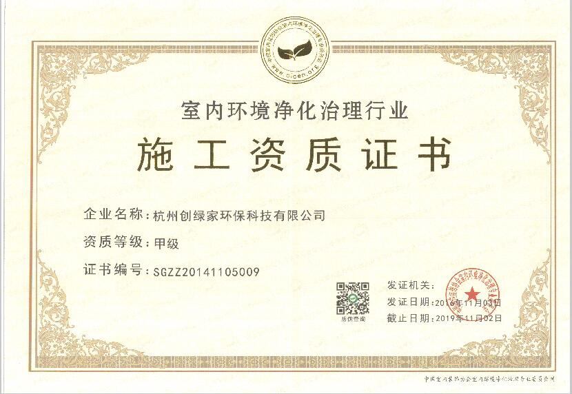 聞所未聞！施工人員治理甲醛居然靠鼻子聞，這樣的假除甲醛公司您還在選嗎？