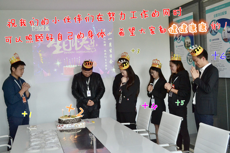【11月生日會】壽星們希望各位小伙伴照顧好自己的身體哦！
