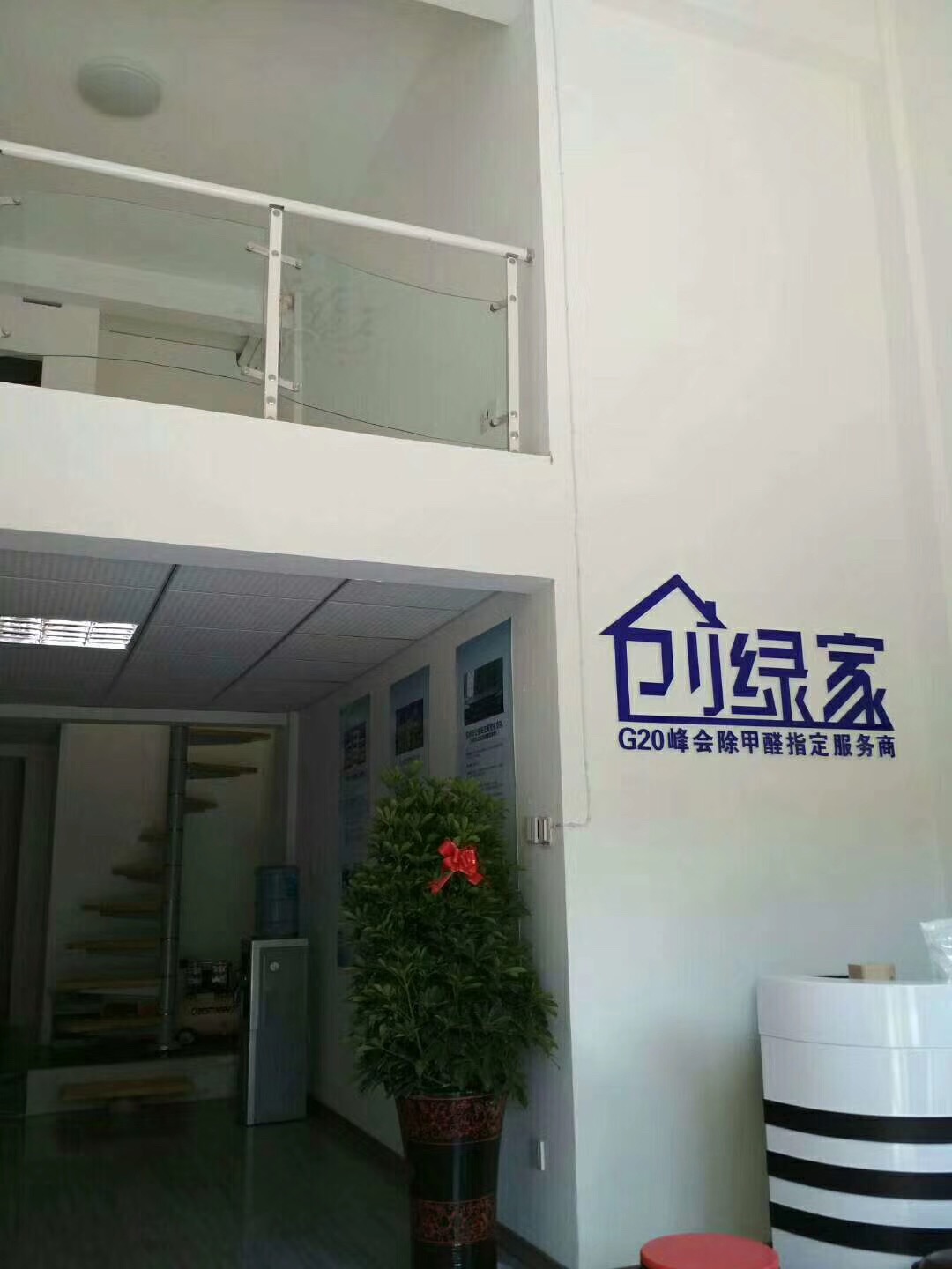 熱烈祝賀創(chuàng)綠家空氣治理長興服務中心新落成！