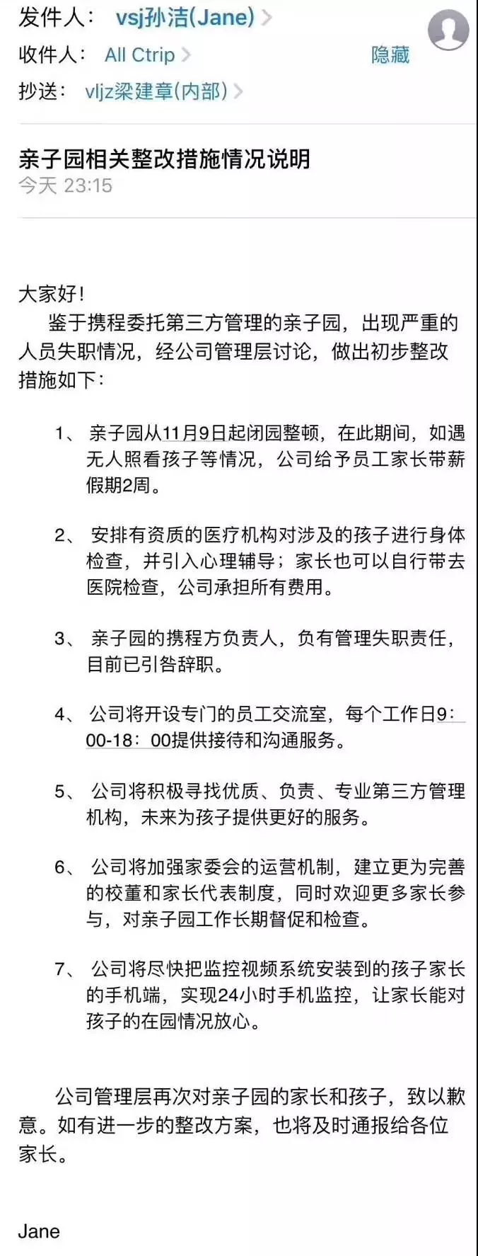 攜程幼兒園虐童事件令人發(fā)指，幼兒在學(xué)校除了老師行為還有什么需要關(guān)注
