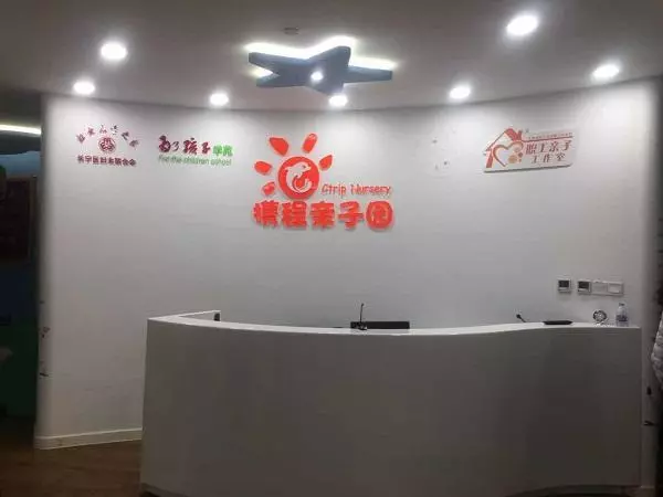 攜程幼兒園虐童事件令人發(fā)指，幼兒在學(xué)校除了老師行為還有什么需要關(guān)注