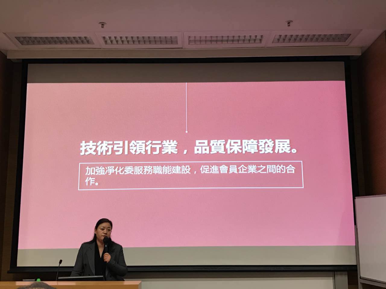 中港室內(nèi)環(huán)境凈化行業(yè)學(xué)術(shù)研討會暨中國室內(nèi)環(huán)境凈化治理專業(yè)委員會香港分會成立一周年紀(jì)念會議圓滿結(jié)束！