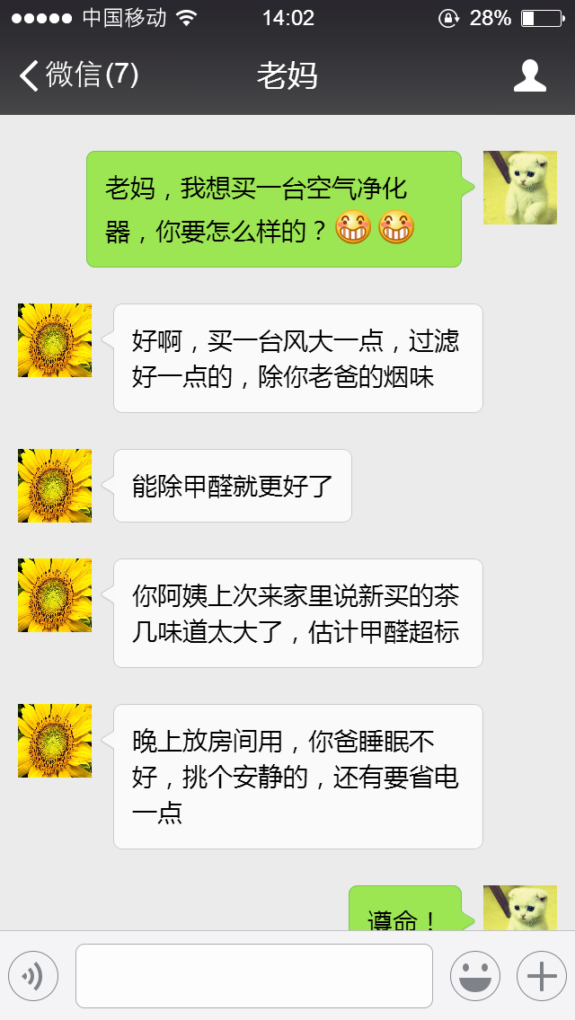 霧霾、粉塵、甲醛、細(xì)菌等常見空氣問題，一招幫您輕松解決，這次我是認(rèn)真的！