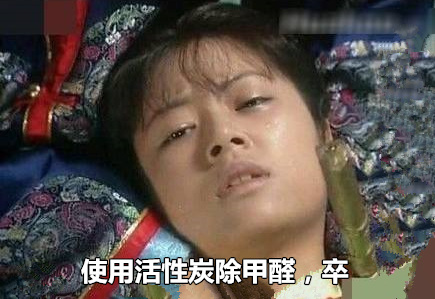 活性炭除甲醛有用嗎？事實(shí)證明除甲醛不能光圖省事……