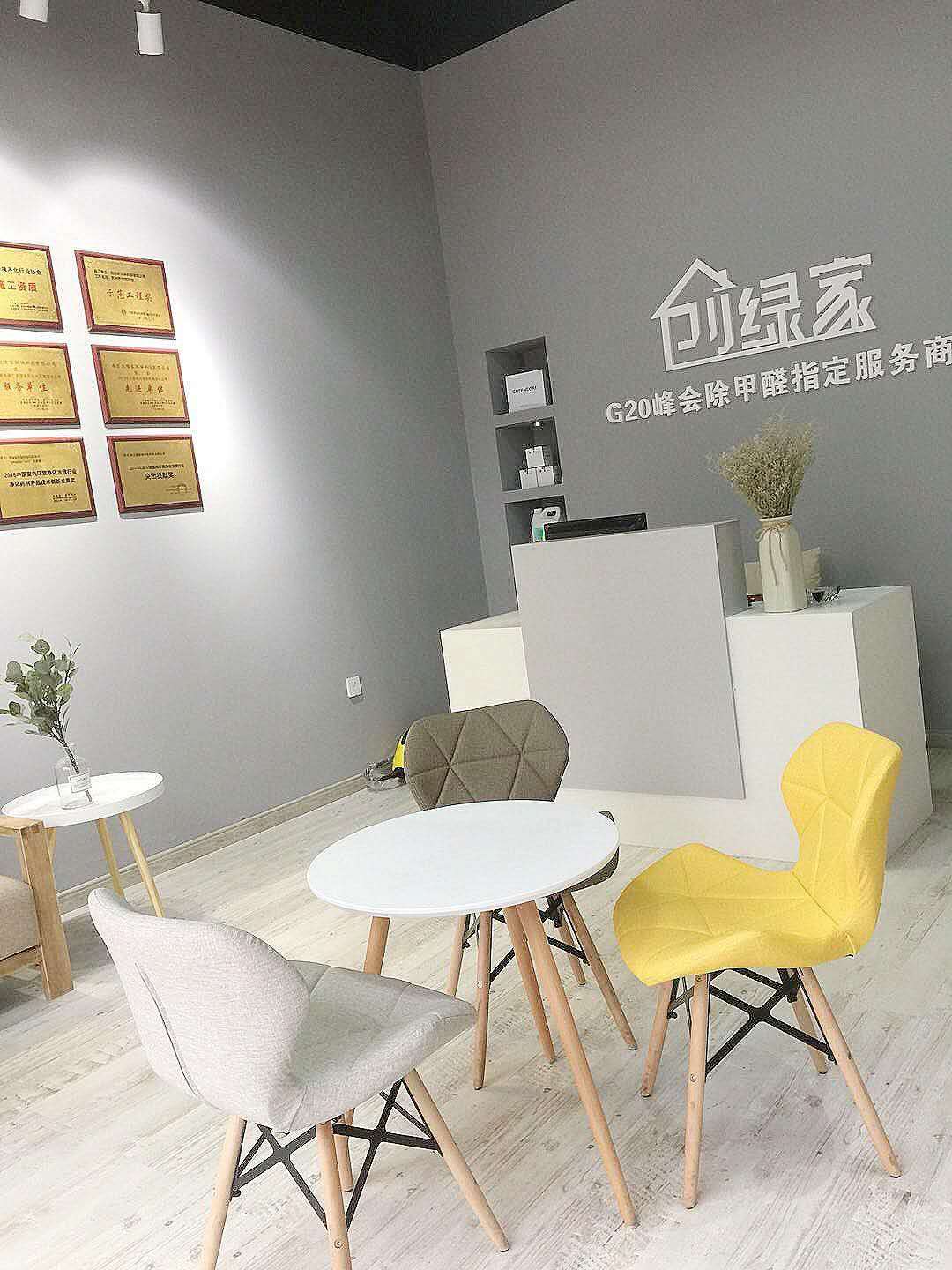 熱烈祝賀創(chuàng)綠家空氣治理峨眉山服務(wù)中心新落成！