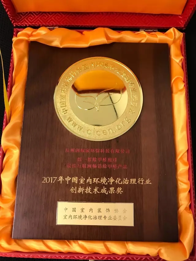 不忘初心，砥礪前行 | 2017丁酉年創(chuàng)綠家大事記回顧！