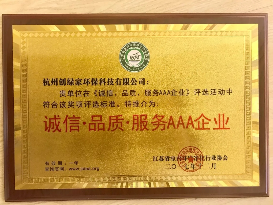 不忘初心，砥礪前行 | 2017丁酉年創(chuàng)綠家大事記回顧！