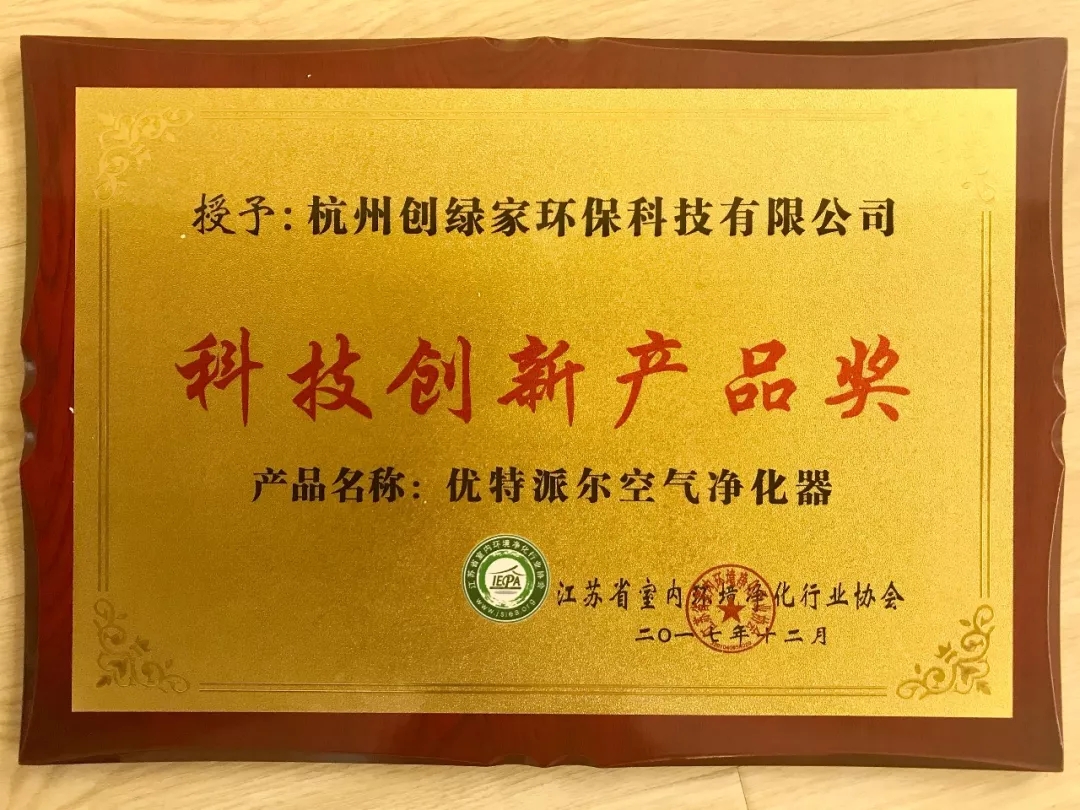 不忘初心，砥礪前行 | 2017丁酉年創(chuàng)綠家大事記回顧！