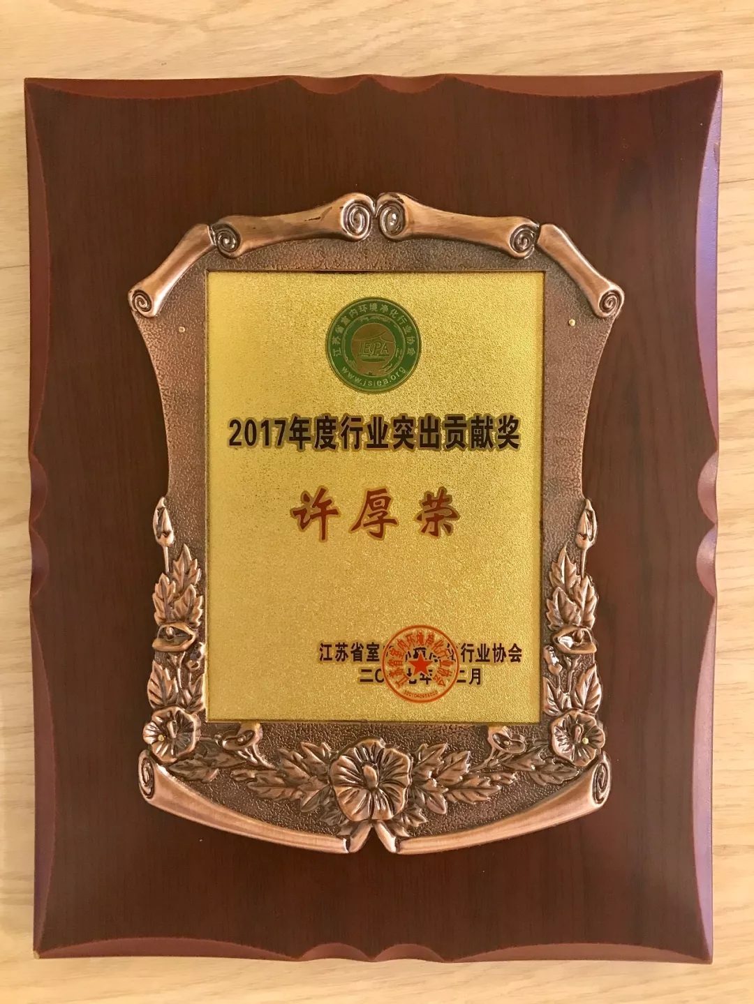 不忘初心，砥礪前行 | 2017丁酉年創(chuàng)綠家大事記回顧！