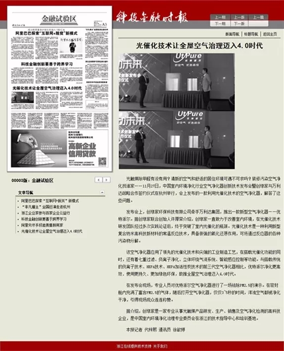 不忘初心，砥礪前行 | 2017丁酉年創(chuàng)綠家大事記回顧！