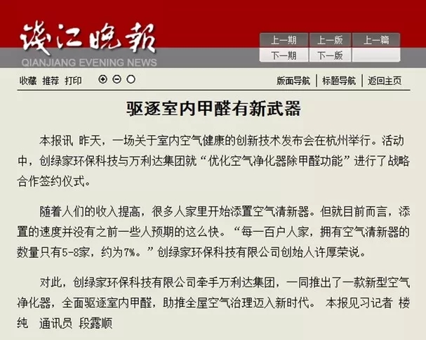 不忘初心，砥礪前行 | 2017丁酉年創(chuàng)綠家大事記回顧！