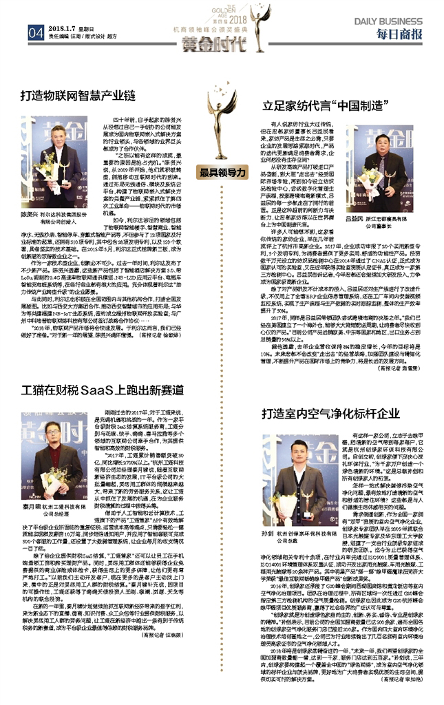 不忘初心，砥礪前行 | 2017丁酉年創(chuàng)綠家大事記回顧！