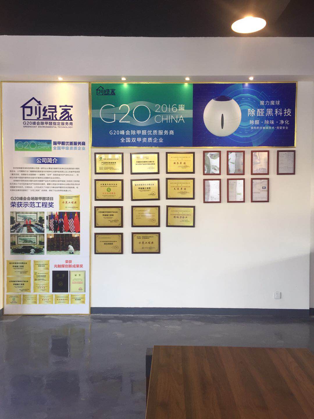 熱烈祝賀創(chuàng)綠家空氣治理官渡服務中心新落成！