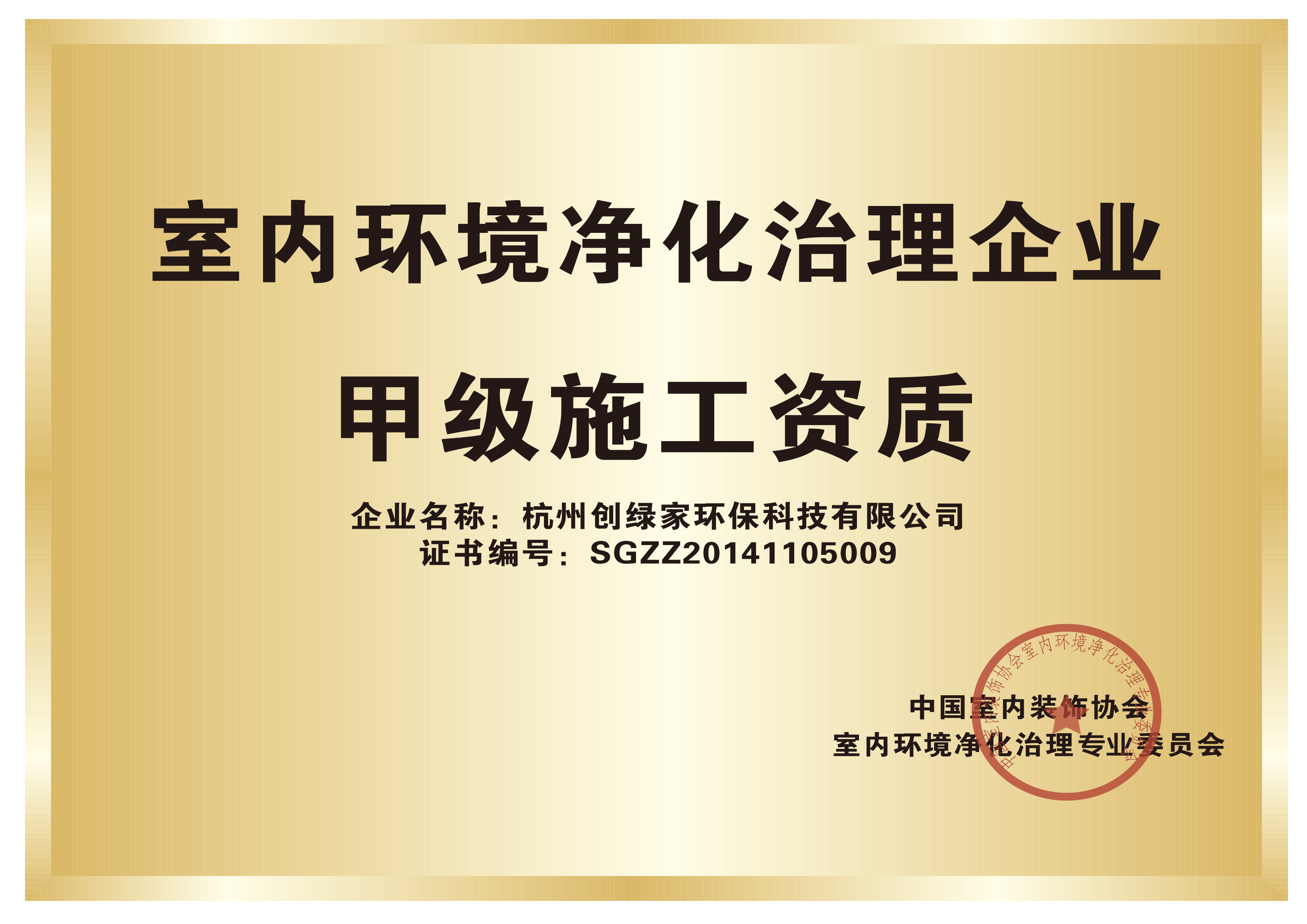 謹(jǐn)防除甲醛加盟騙局，產(chǎn)生糾紛因哪般？