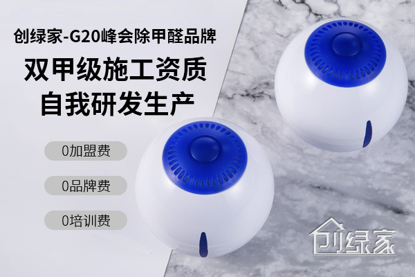 除甲醛加盟如何經營走向成功，關鍵在于不斷總結失敗的經驗