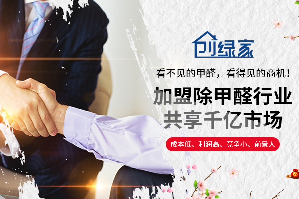 不懂如何選擇光觸媒加盟品牌？根據(jù)客戶(hù)需求趨勢(shì)走，一選一個(gè)準(zhǔn)！