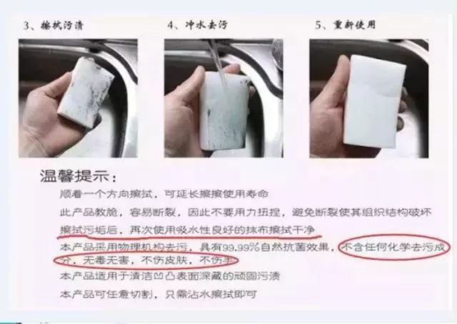廚房去污神器“魔術(shù)擦” 竟然甲醛超標(biāo)！ 你家有嗎？