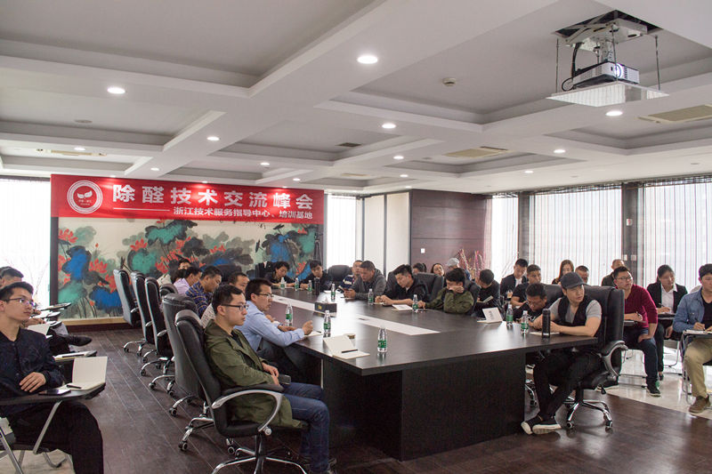 中國室內(nèi)裝飾協(xié)會室內(nèi)環(huán)境凈化治理專業(yè)委員會浙江中心除醛技術(shù)交流峰會圓滿結(jié)束！