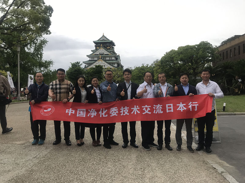 中日室內(nèi)環(huán)境凈化技術(shù)交流***站圓滿結(jié)束！
