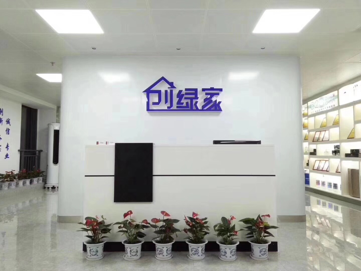 熱烈祝賀創(chuàng)綠家空氣凈化北海服務(wù)中心新落成！