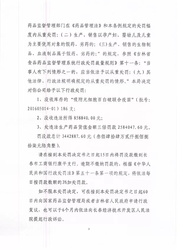 疫苗事件背后：您是否想過除甲醛產(chǎn)品也存在無效情況？