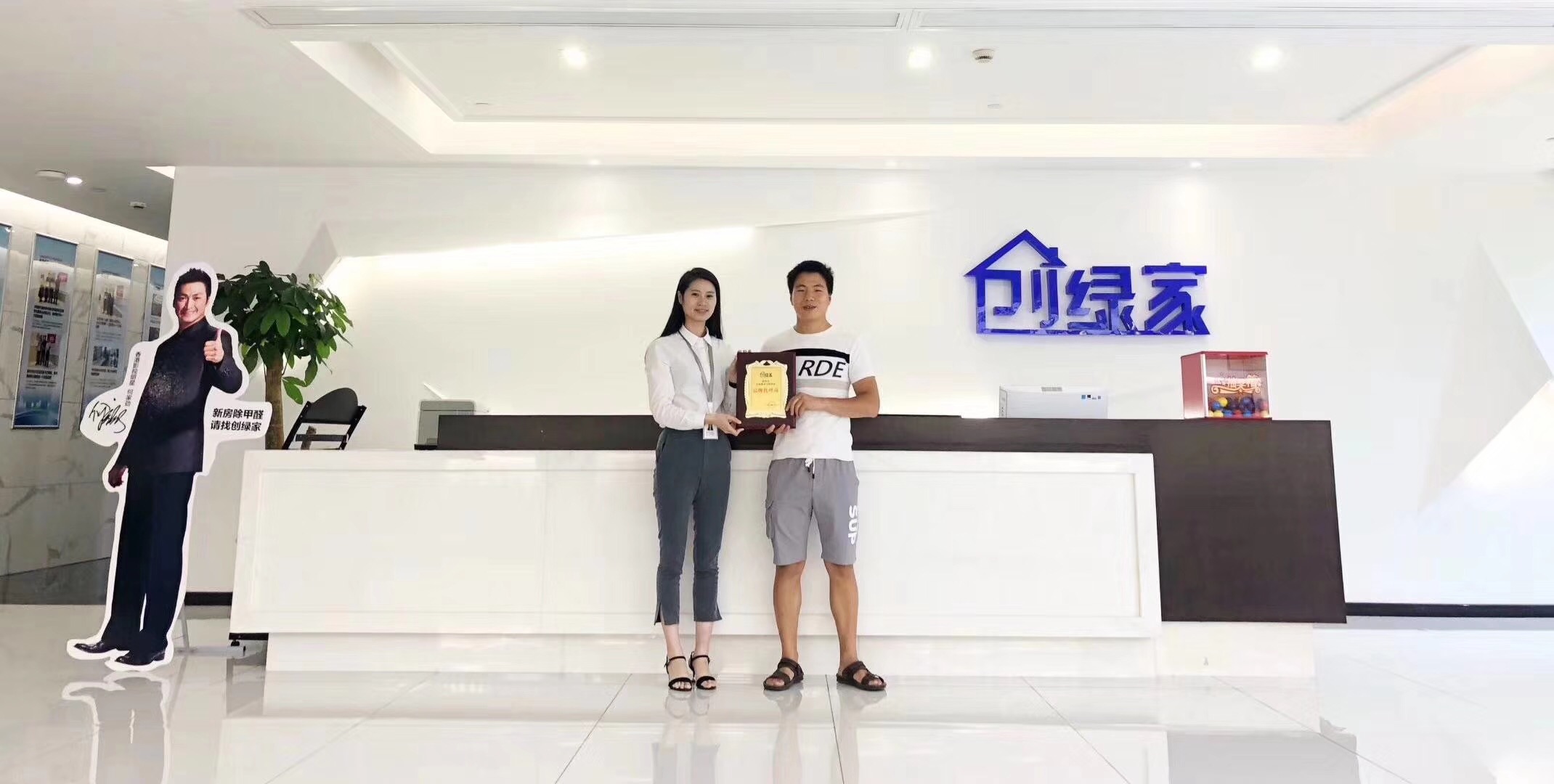 熱烈祝賀廖總簽約創(chuàng)綠家郴州市縣級代理！