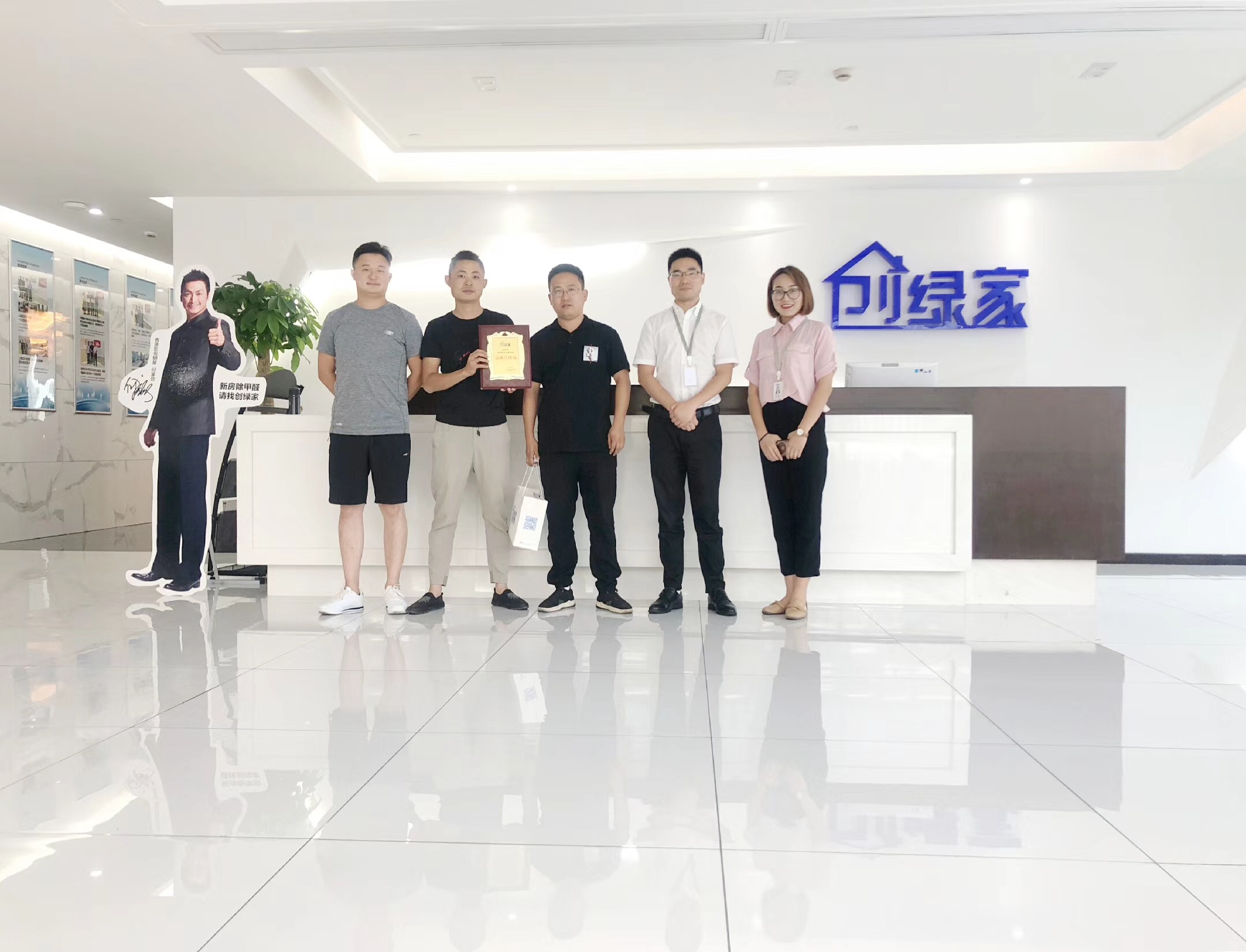 熱烈祝賀梅總團(tuán)隊(duì)簽約創(chuàng)綠家宣城市縣級(jí)代理！