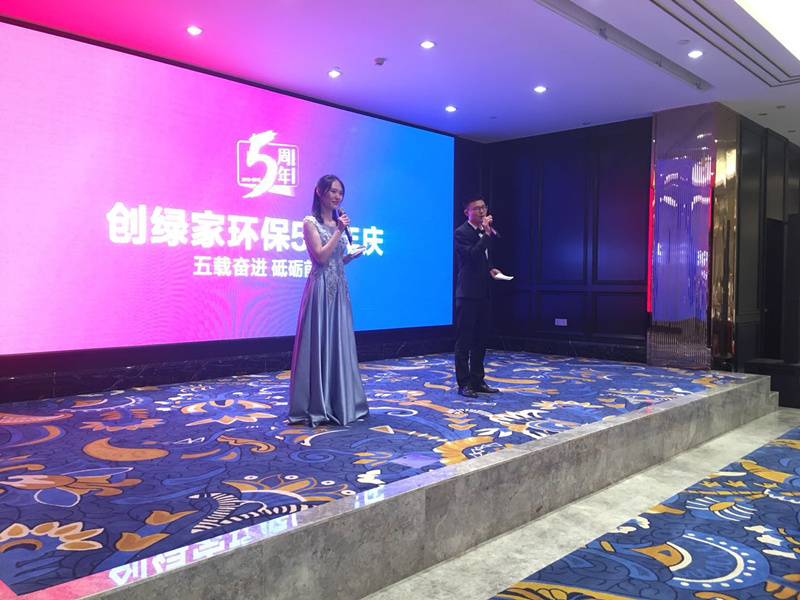 創(chuàng)綠家環(huán)保2018年中工作會議暨5周年慶典圓滿結(jié)束！