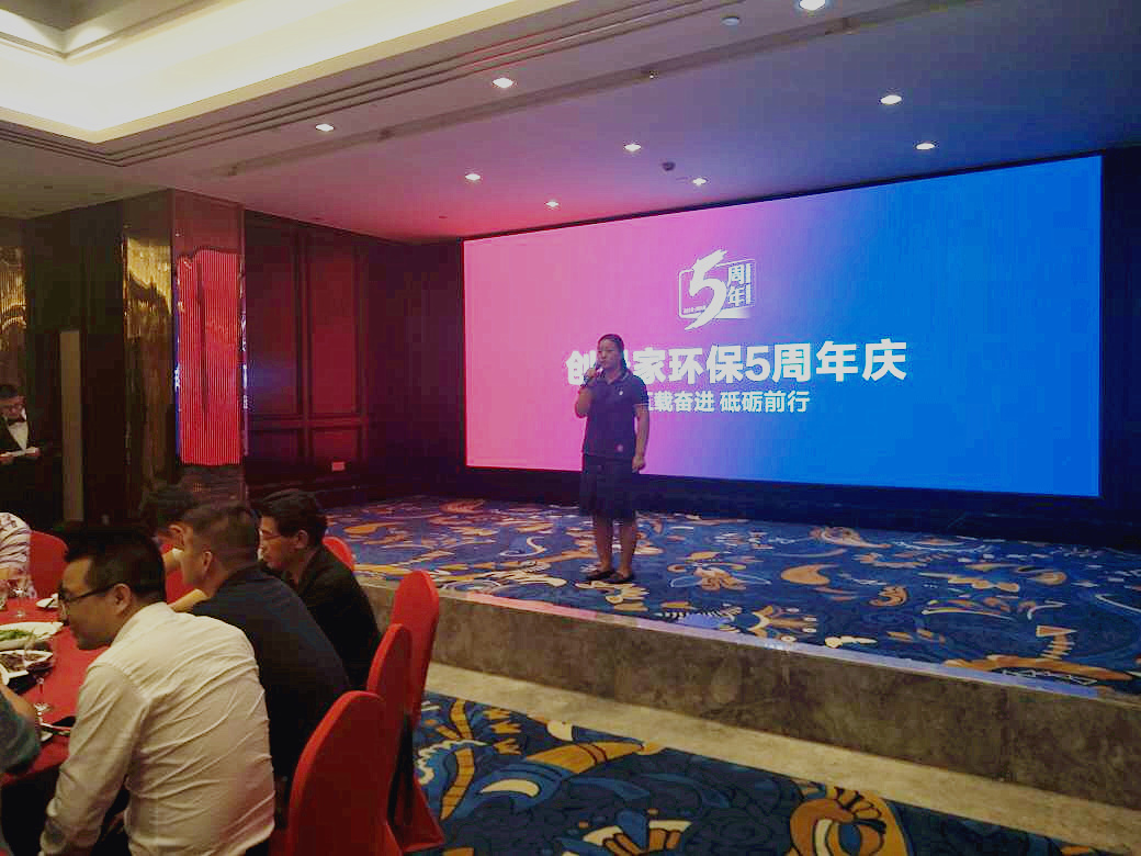 創(chuàng)綠家環(huán)保2018年中工作會議暨5周年慶典圓滿結(jié)束！