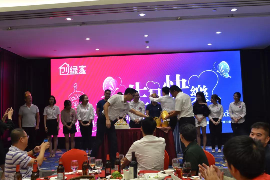 創(chuàng)綠家環(huán)保2018年中工作會議暨5周年慶典圓滿結(jié)束！