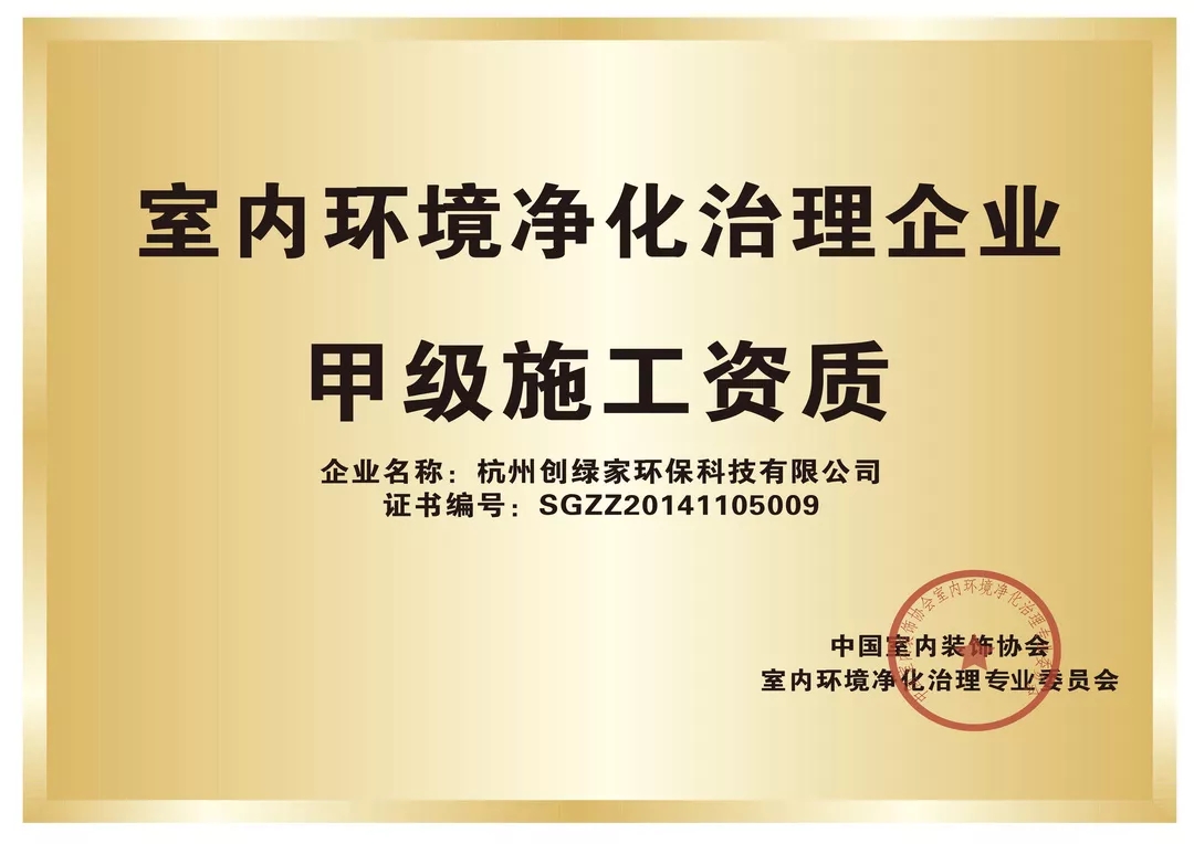 開(kāi)學(xué)倒計(jì)時(shí)，學(xué)校除甲醛讓熊孩子們?cè)獨(dú)鉂M滿迎接新學(xué)期！