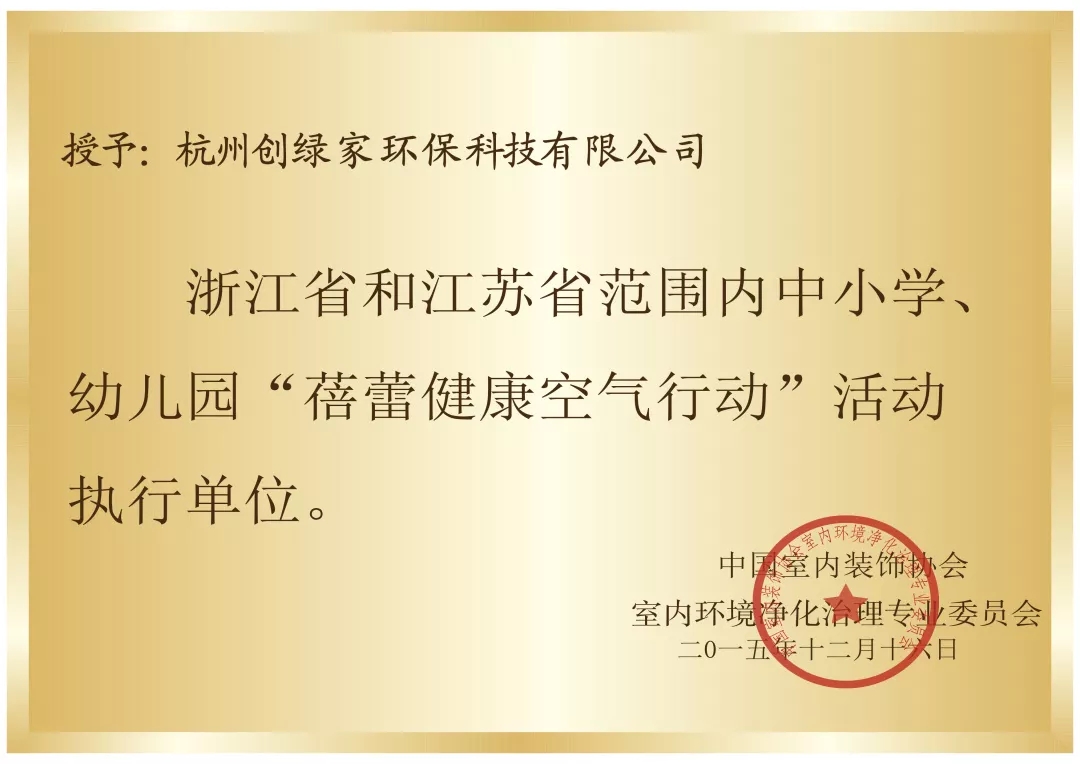 開(kāi)學(xué)倒計(jì)時(shí)，學(xué)校除甲醛讓熊孩子們?cè)獨(dú)鉂M滿迎接新學(xué)期！