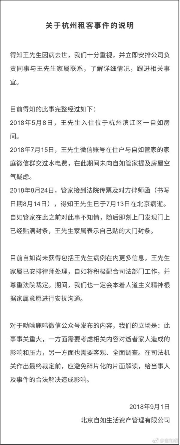 自如租房甲醛超標致阿里P7員工得白血病身故，面對裝修污染你還坐得住嗎