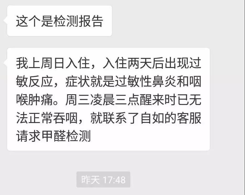 自如租房甲醛超標致阿里P7員工得白血病身故，面對裝修污染你還坐得住嗎