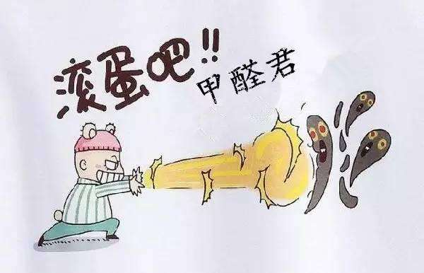 除甲醛公司哪家好？如何選擇一家專業(yè)的除甲醛公司