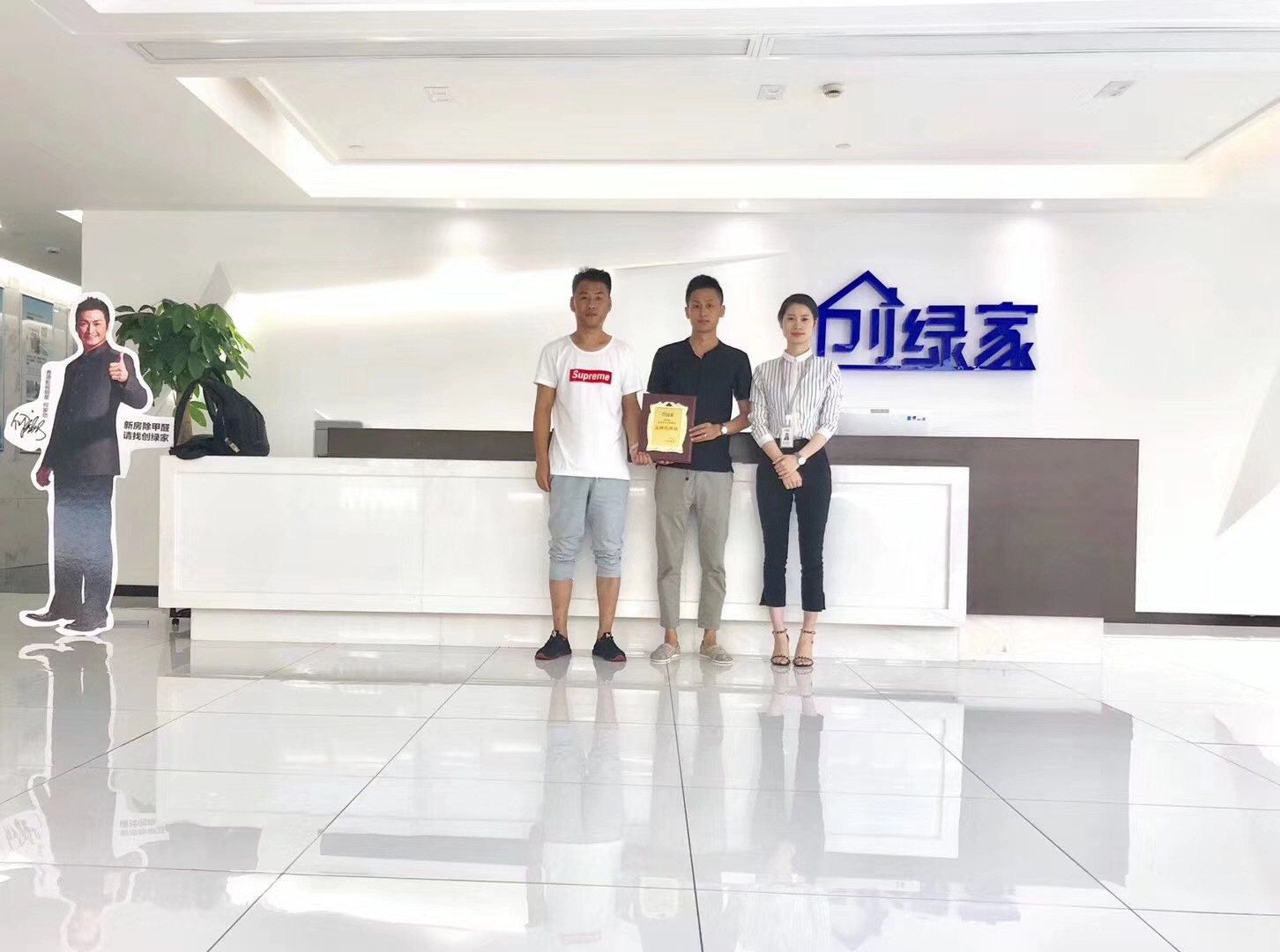 熱烈祝賀孫總、高總簽約創(chuàng)綠家西安市區(qū)級代理！