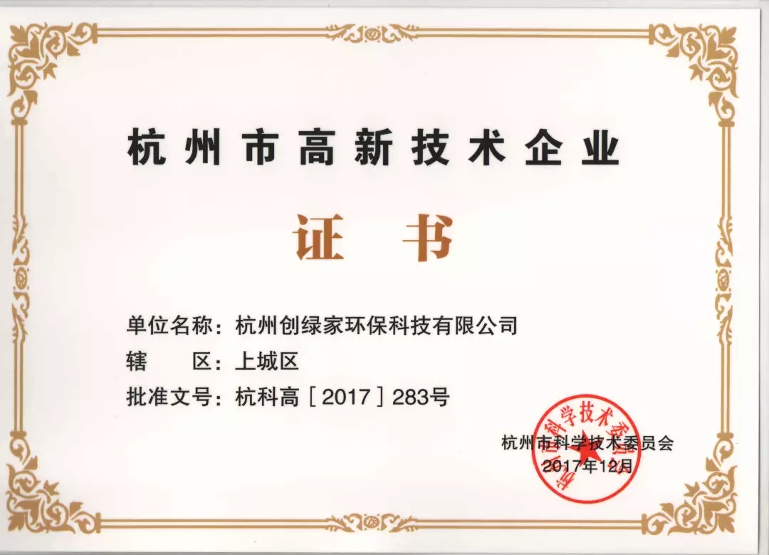 杭城首店！雙甲級除甲醛門店落戶銀泰城