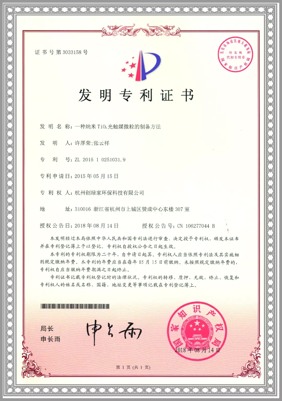 杭城首店！雙甲級除甲醛門店落戶銀泰城